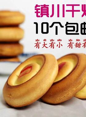 陕北特产美食小吃镇川炉馍榆林