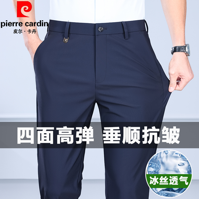 皮尔卡丹男士休闲裤2025夏季薄款冰丝免烫商务休闲直筒高弹西裤