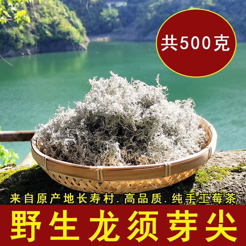 野生莓茶张家界正宗嫩芽尖长寿茶