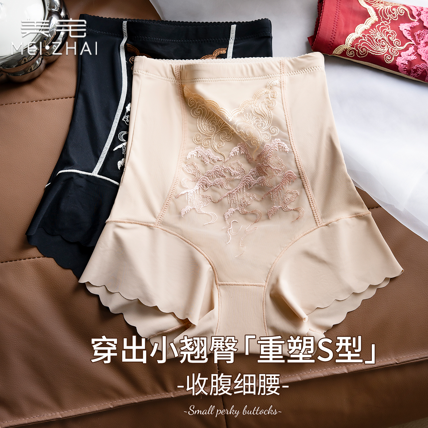 美宅收腹高腰内裤女蚕丝抗菌