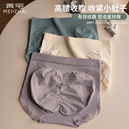 美宅中腰收腹提臀包臀纯棉女内裤