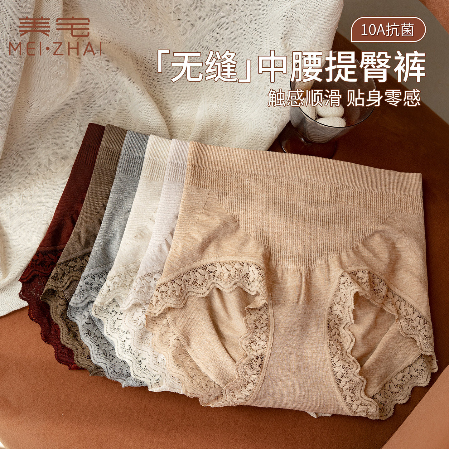 美宅莫代尔内裤女中腰2026新款收腹收小肚子大码胖mm无痕三角短裤