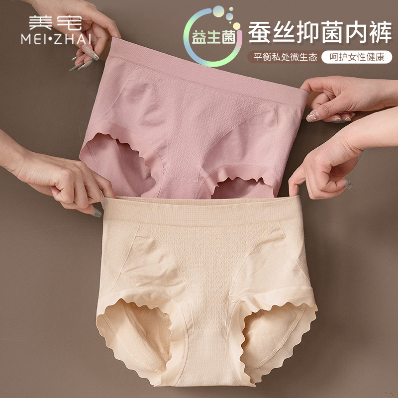 美宅内裤女蚕丝7A无痕2026新款中腰胖mm大码收腹高颜值莫代尔短裤