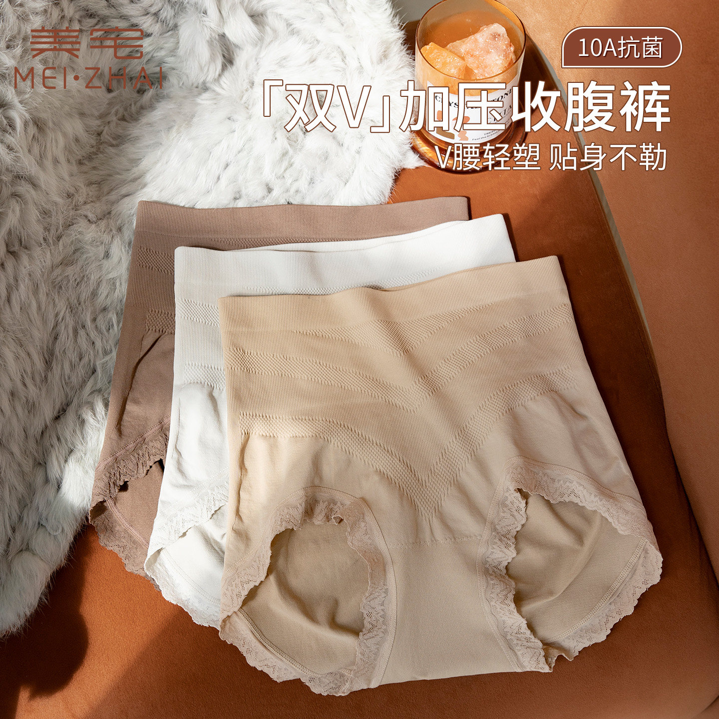 美宅高腰内裤女2026新款无痕收腹收小肚子大码胖mm包臀三角短裤