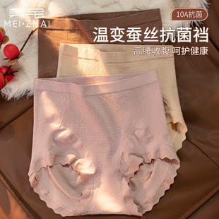 胖mm收腹收小肚2026新款 莫代尔 女裸睡无痕大码 美宅7A抗菌高腰内裤