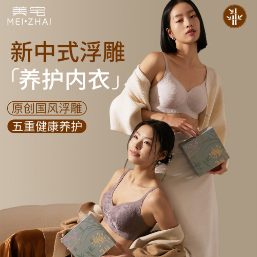 美宅国风无痕内衣小胸聚拢收副乳