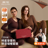 发热加绒厚礼盒装 温峥嵘同款 2026新款 女秋衣秋裤 羊绒保暖内衣套装