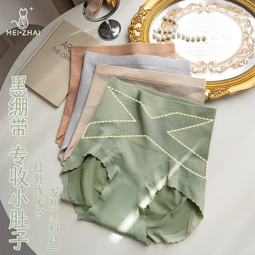 束腰翘臀薄款夏季神器小肚子内裤