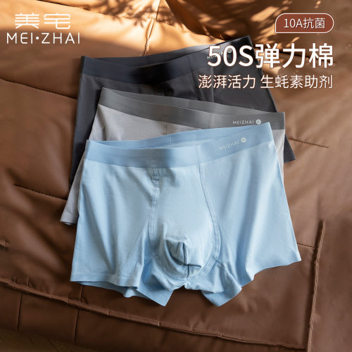 美宅男士中腰内裤纯棉透气2026新款大码青少年四角短裤丝滑全棉