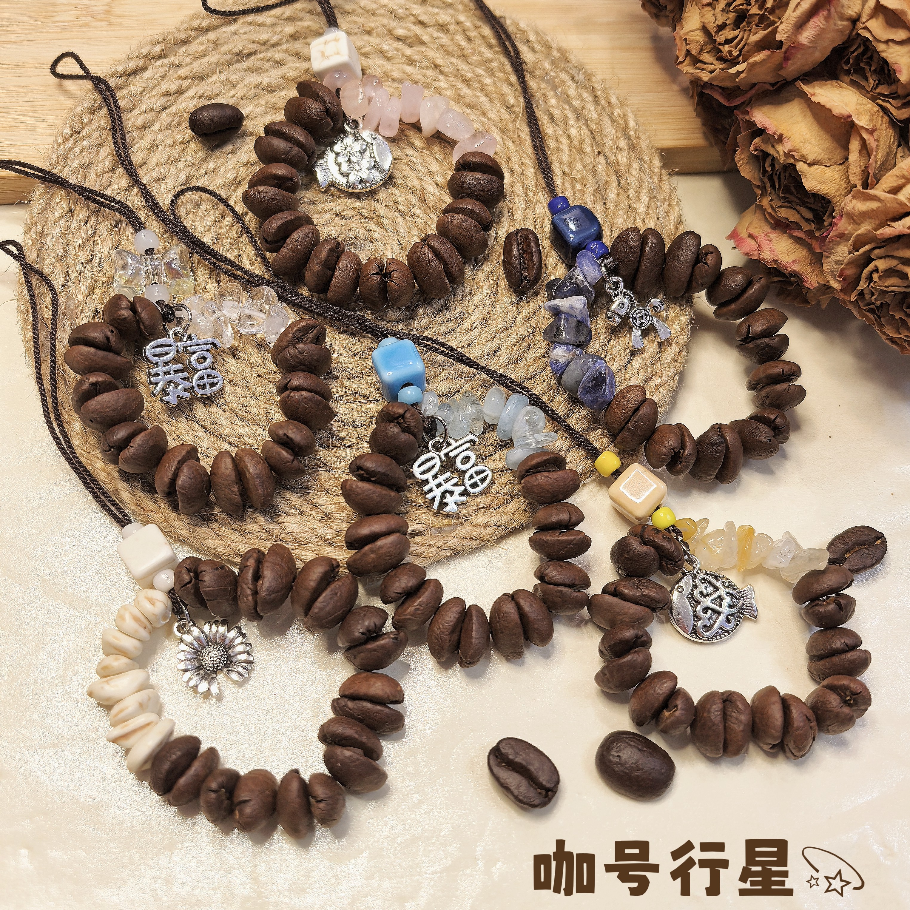 【咖号行星】挂饰上新“碎石经典”真咖啡豆挂饰包/钥匙/手机挂饰