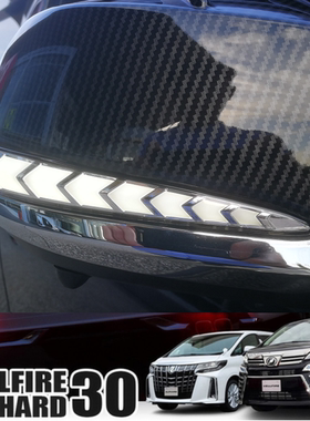 埃尔法ALPHARD20VELLFIRE30系后视镜流光转向灯一抹蓝熏黑色照地D