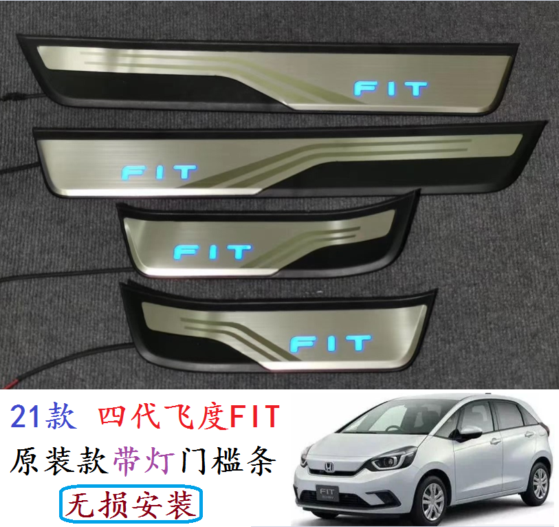 四代原厂款gr9fit拉丝银门槛条