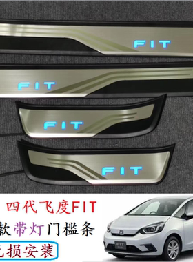 四代原厂款gr9fit拉丝银门槛条