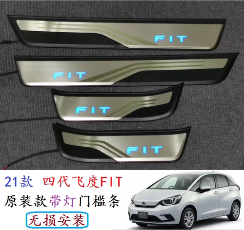 四代原厂款gr9fit拉丝银门槛条