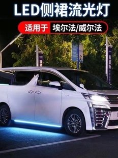 适用埃尔法ALPHARD30系皇冠威尔法VELLFIRE侧裙灯照地迎宾地毯灯A