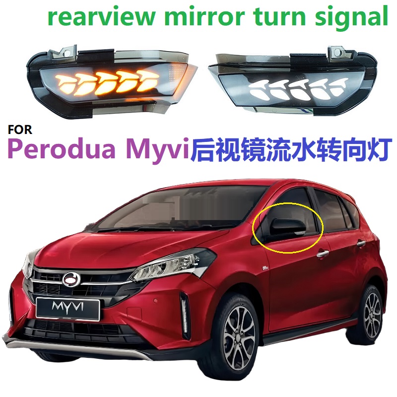 MyviAXIA2023后视镜流水转向