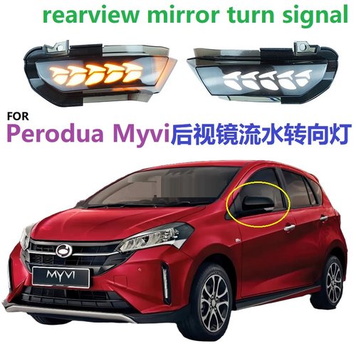 MyviAXIA2023后视镜流水转向