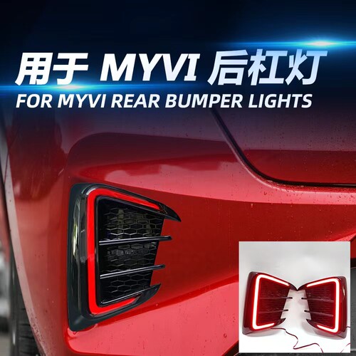 MYVI2022行车刹车转向