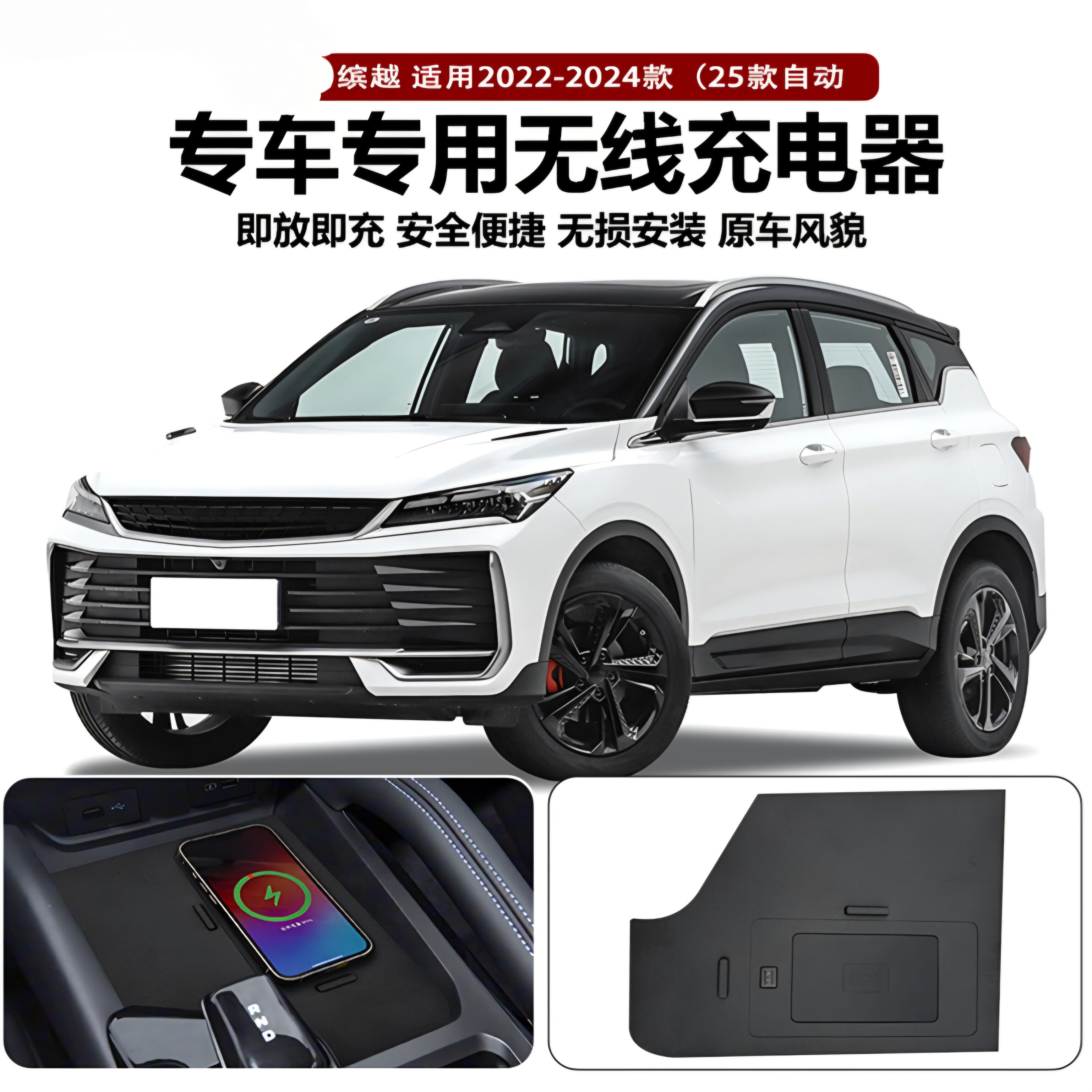适用22-25款吉利缤越无线充电器Proton宝腾X50 Wireless charger