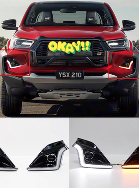 适用23-26款海拉克斯Hilux GR Sport日行灯白光黄光流水转向改装A