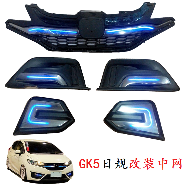 适用飞度日规车用中网三代FIT带灯前格栅GK5前后杠雾灯JAZZ日行灯