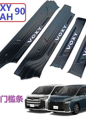 适用VOXY诺亚NOAH90系门槛条黑银色LED冷光不锈钢迎宾踏板后护板A