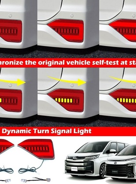 适用丰田VOXY诺亚NOAH90系后杠灯行车刹车流水转向灯呼吸跑马防撞