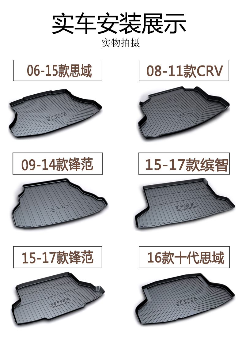 适用于思域CRV雅阁飞度奥德赛尾箱垫歌诗图缤智冠道T行李箱防水垫