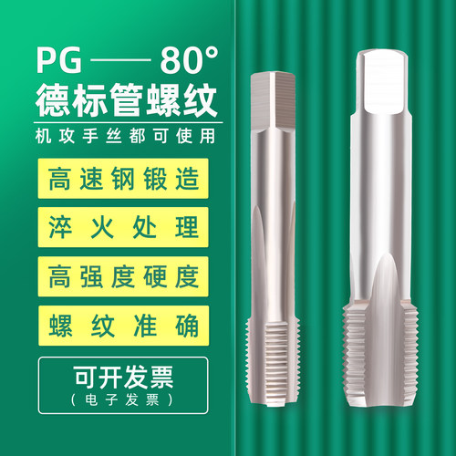 机用丝锥高硬度整体淬火