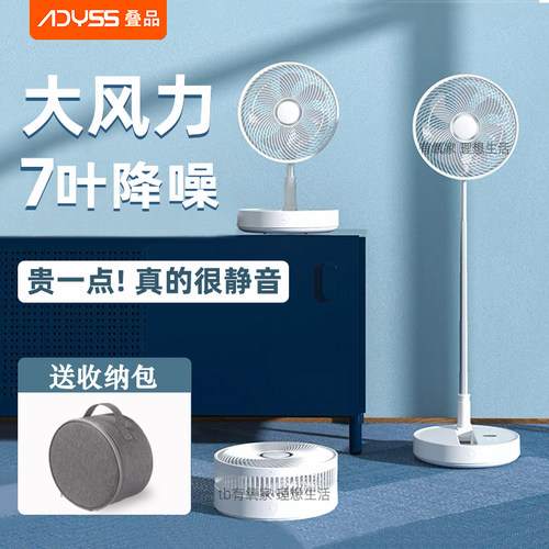 叠品【静音风扇】老人小孩睡眠扇