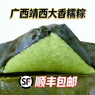 【顺丰包邮】广西靖西粽子大香糯粽子绿豆鲜肉粽纯手工真空保鲜