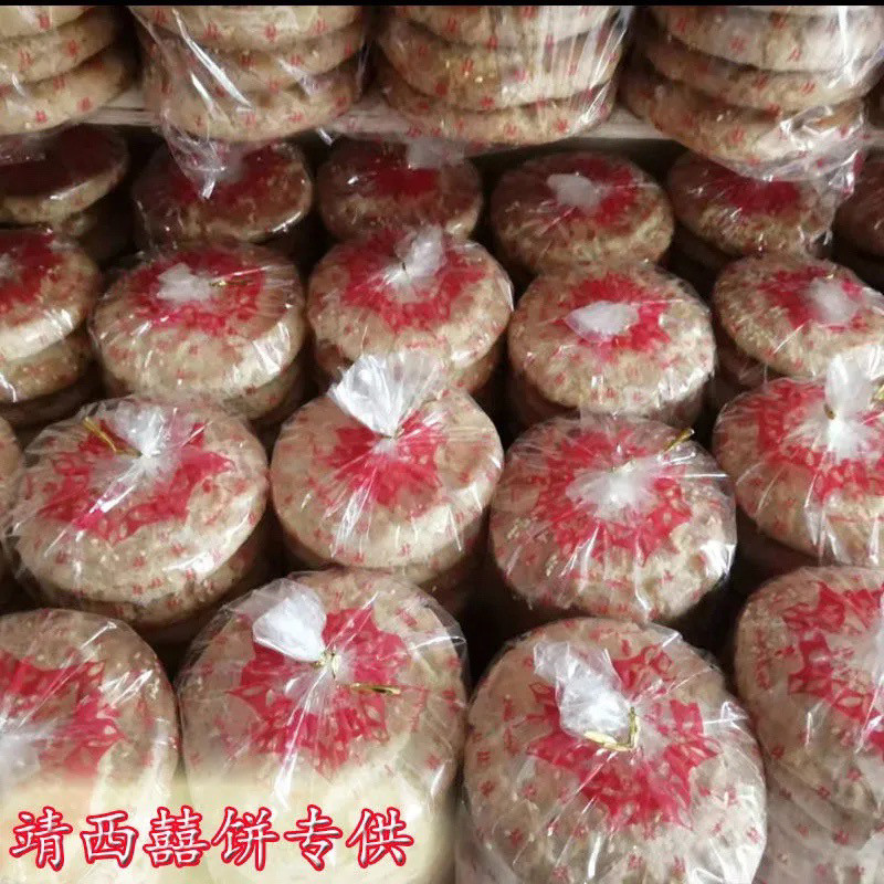 广西特产靖西烤饼喜饼专供传统烤制工艺酥饼糕点小吃零食早餐饼