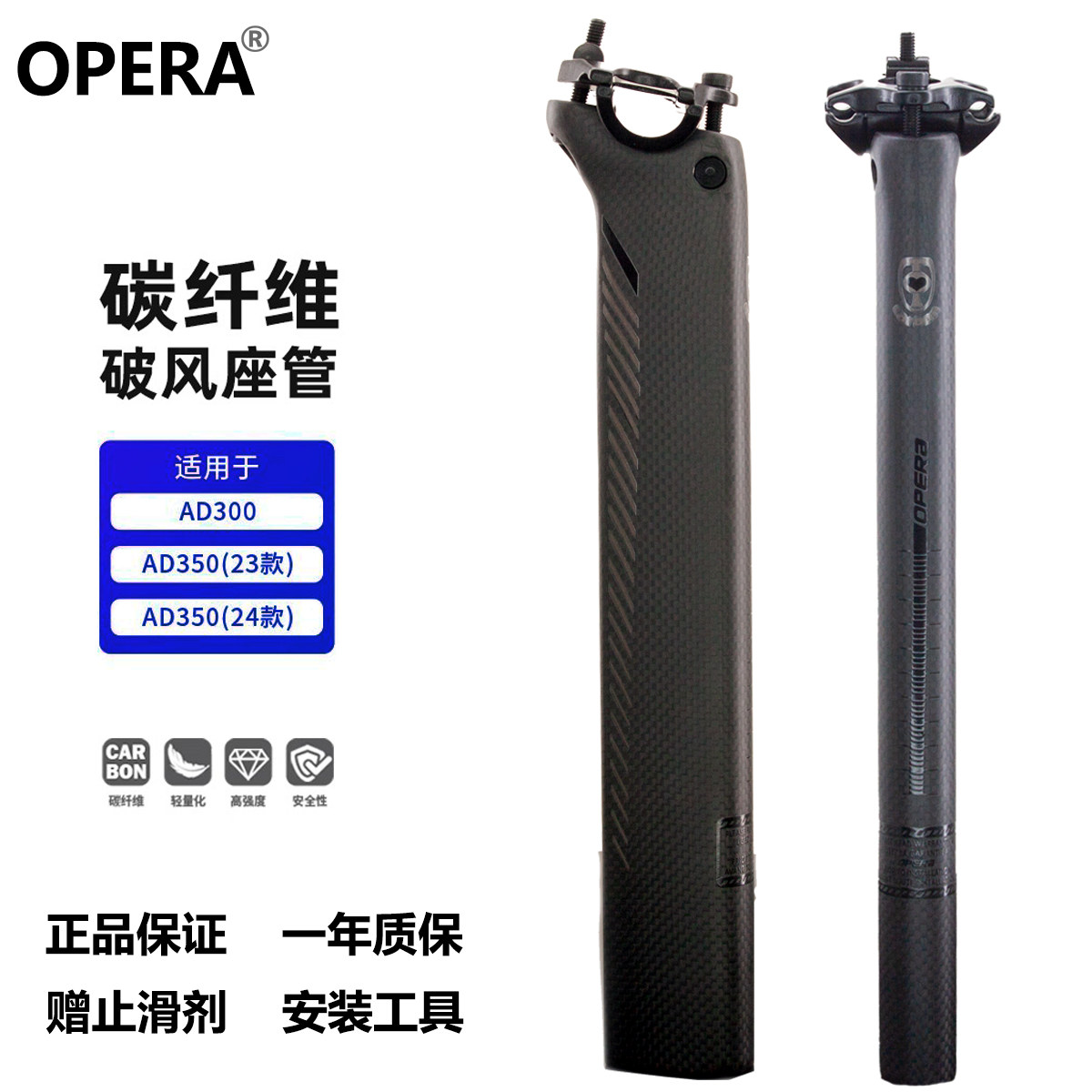 公路自行车AD350碳纤维破风坐管