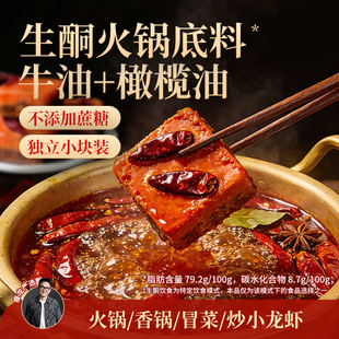 【好好吃瘦】瘦龙轻碳生酮牛油橄榄油火锅底料麻辣香锅麻辣烫