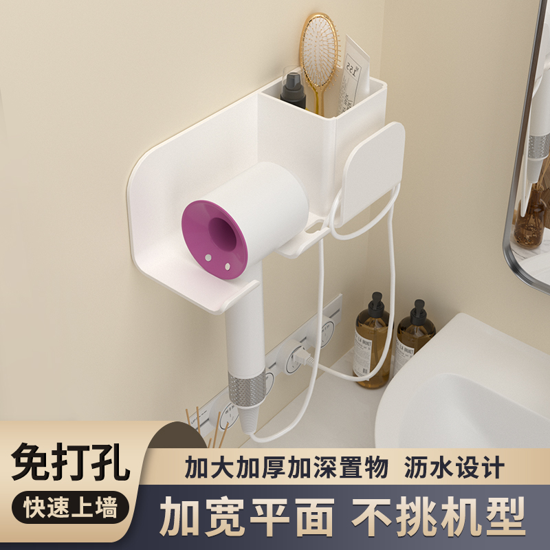 壁挂式免打孔浴室吹风机置物架