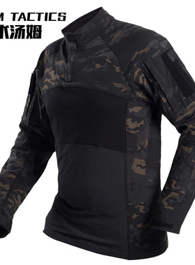 MCBK多地形 黑迷彩蛙皮 暗夜迷彩 黑CP色 ACS Type-II版型蛙服