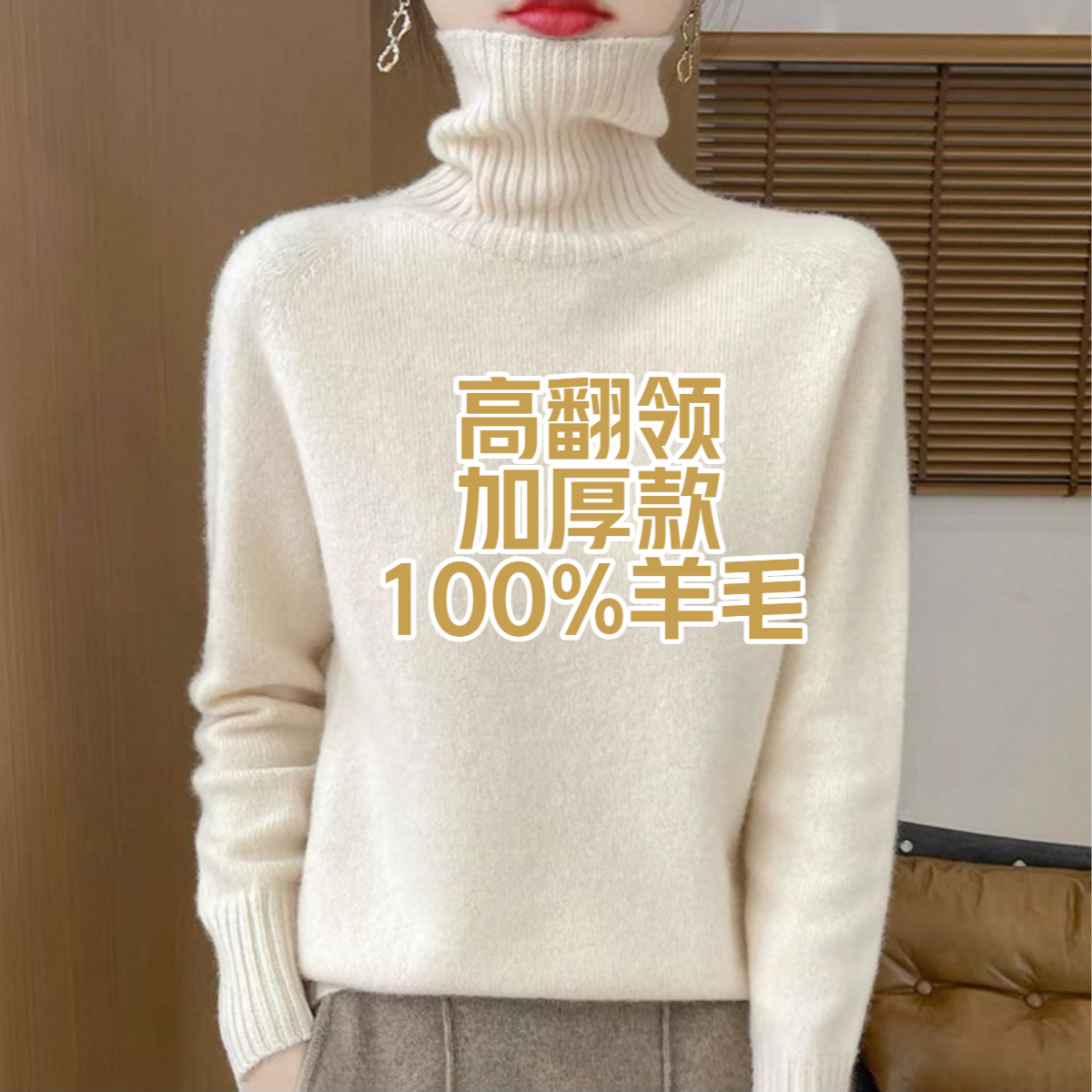 高领长袖针织衫女宽松显瘦