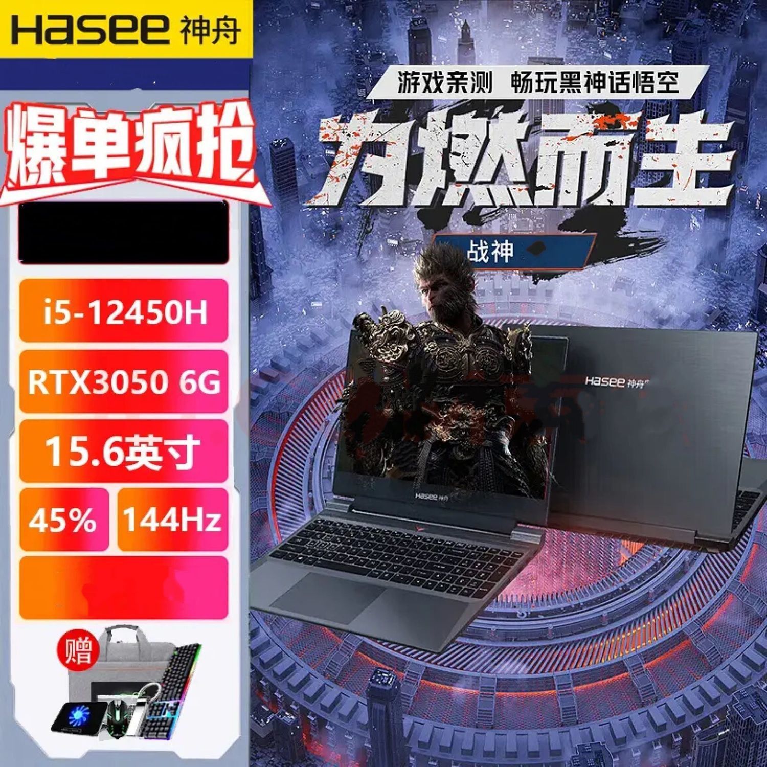 特价神舟战神Z8S8系列5070笔记本电脑i9独显4060游戏本5080联想i7