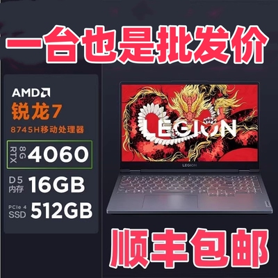 Lenovo/联想 拯救者 R7000PY9000PY7000R9000P游戏笔记本电脑4060