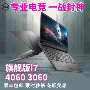 Dell G3Dell 笔记本电脑 戴尔 戴尔游匣G15睿i7游戏本3060高配学