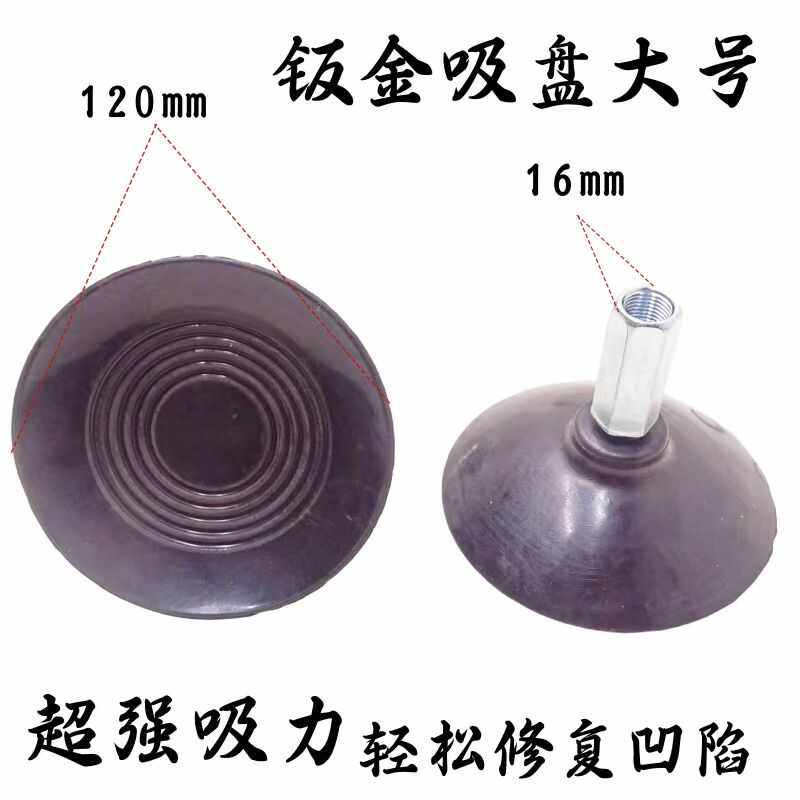 汽车凹陷修复拉拔器凹凸车身拉排工具强力吸盘吸坑神器免钣金拉锤图片