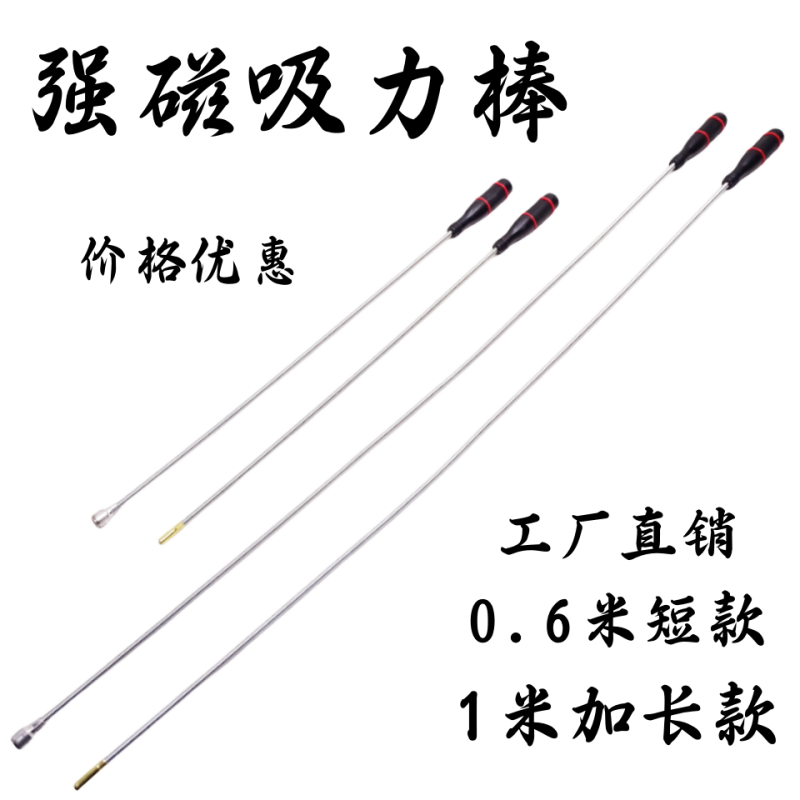 强力磁铁吸棒磁力棒吸铁磁棒