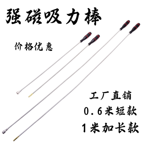 强力磁铁吸棒磁力棒吸铁磁棒