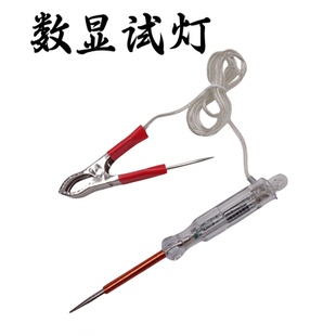 数显电笔网红试灯汽修专用维修检测电笔电压新款四合一数显测电笔