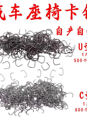 C型钉U型卡钉扣布钉包汽车真皮座椅槽尖钳卡钉坐垫安装工具