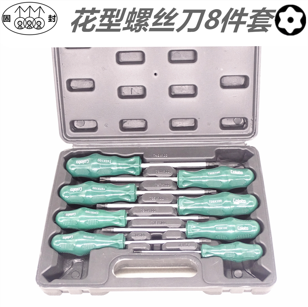 梅花螺丝刀t15t20t8t10t25t30t40星型带中孔米字内六角螺丝刀起子