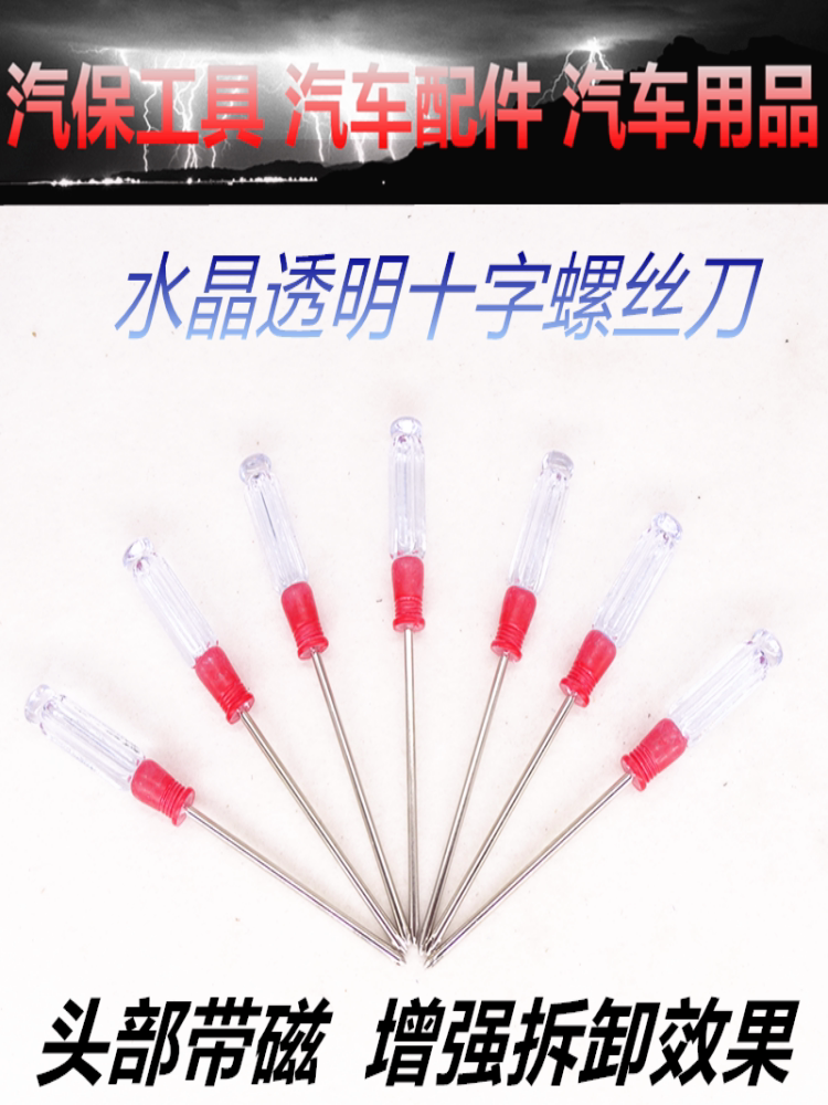 9.9 무료 배송 노트북 드라이버 십자 드라이버 작은 일자 드라이버 조합 드라이버 드라이버