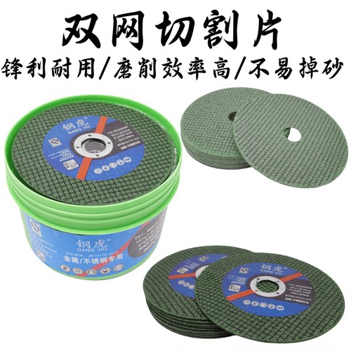 不锈钢专用打磨片钢虎