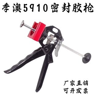5910 金属密封胶胶枪 汽车发动机维修胶枪 专业打胶神器 5910胶枪