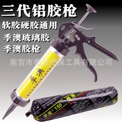 汽车玻璃胶枪玻璃胶钣金胶